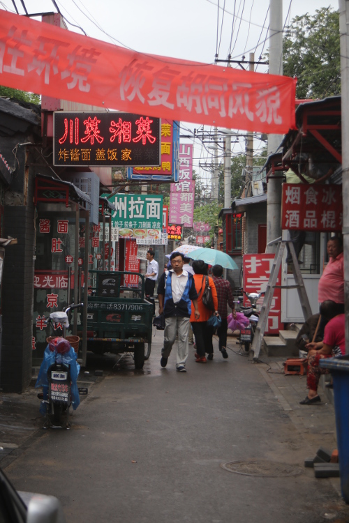 Rue Hutong