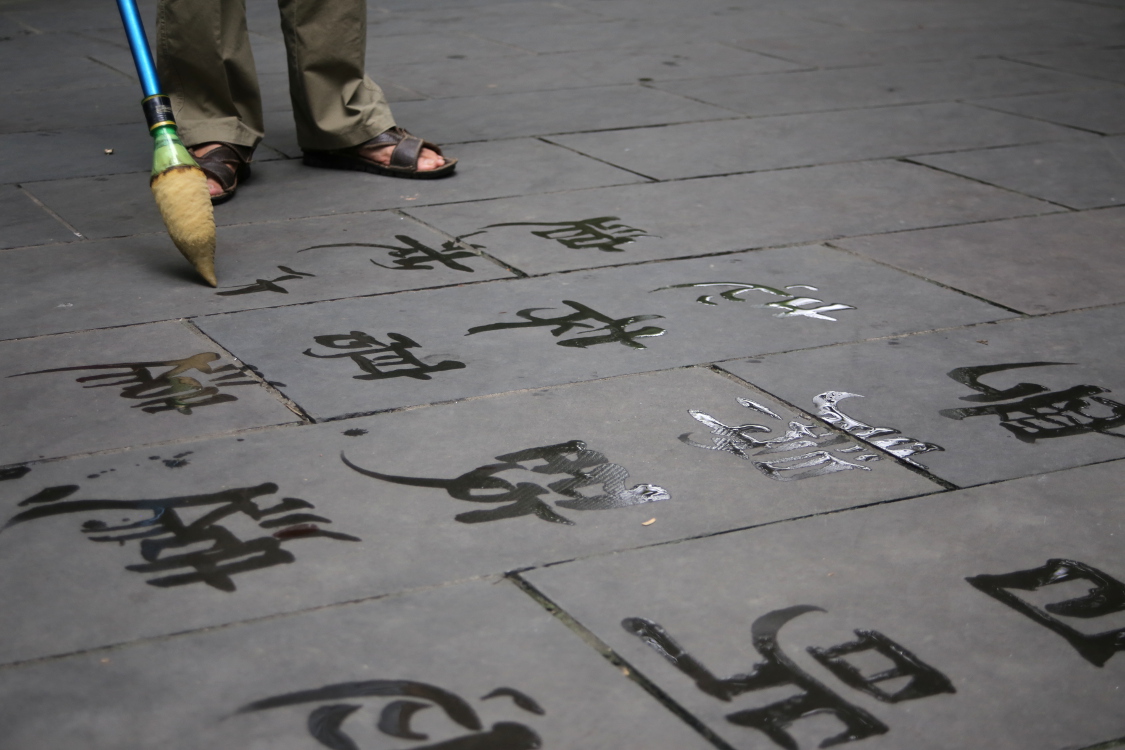 Chengdu. Parc Wangjianglou. Å’uvre Ã©phÃ©mÃ¨re...