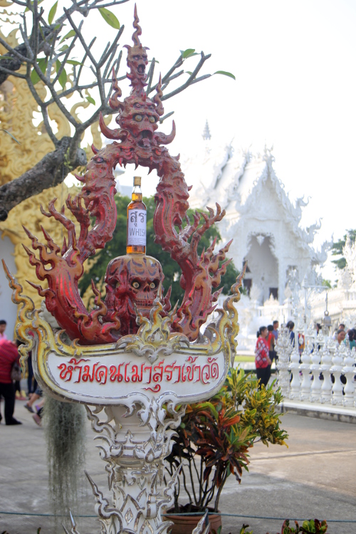 Chiang Rai, temple Wat Rong Khun. A l'entrÃ©e du site... d'un cÃ´tÃ© l'alcool !